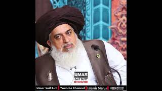1 Muharram Yom Shahadat || Hazrat Umar Farooq R.A || Allama Khadim Hussain Rizvi #shortvideo