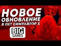 НОВОЕ АДСКОЕ ОБНОВЛЕНИЕ В PET SIMULATOR X В РОБЛОКС! ОБЗОР ОБНОВЛЕНИЯ В PET SIMULATOR X | ROBLOX |