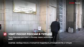 Убит посол России в Турции Убит посол России в Турции