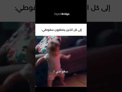 إلى كل الذين ينتظرون سقوطي