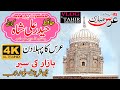 Uras mubarak 2022 pehla din  jabbi sharif full  episode 1