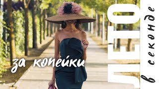 Как выбрать классную одежду в секонде #секонд хенд #бренды #скидки #мегахенд #мода #распродажа