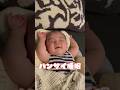 ムチムチな腕がたまらない赤ちゃん #baby #赤ちゃん #睡眠 #実況ベイビー