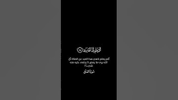 كروما شاشة سوداء سورة العلق كاملة بصوت ادريس ابكر #سورة_العلق #ادريس_ابكر