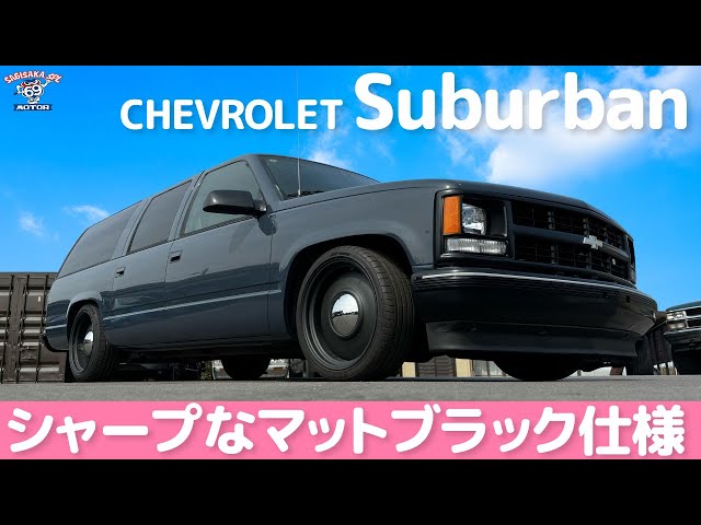 新品・未使用 シボレー サバーバン 2015ー2020年 ダッシュマット アメ車 sddefault.jpg