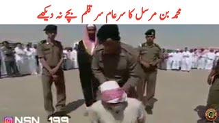 Muhammad Bin Mursal With Cousin Last Video Before Death | Tauqeer Baloch