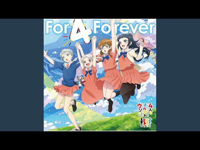 For 4 Foreverリッカ(CV:⽥中ちえ美)千代(CV:村上奈津実)関根(CV:佐倉綾⾳)翼(CV:潘めぐみ)