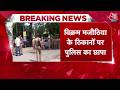 Breaking News: अकाली दल के नेता Vikram Majithia पर गिरफ्तारी की तलवार | Top News | Aaj Tak