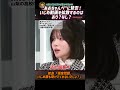 ”あおちゃんぺ”に賛否！いじめ動画を拡散するのはあり？なし？鮫島「現実問題、いじめ誰も助けてくれないでしょ？」【2026年1月9日アベマプライム】ショートバージョン