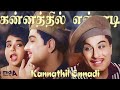   kannathil ennadi   song4k  mgrsongs tamiloldsongs