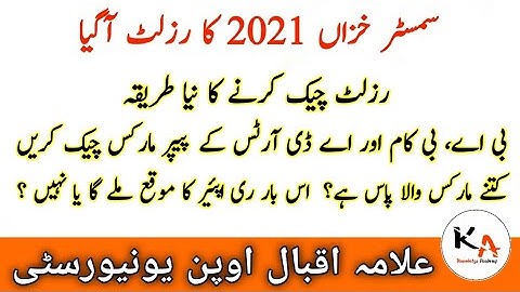 AIOU BA B.Com AD Arts Autumn 2021 Exam Result Announced || Knowledge Academy