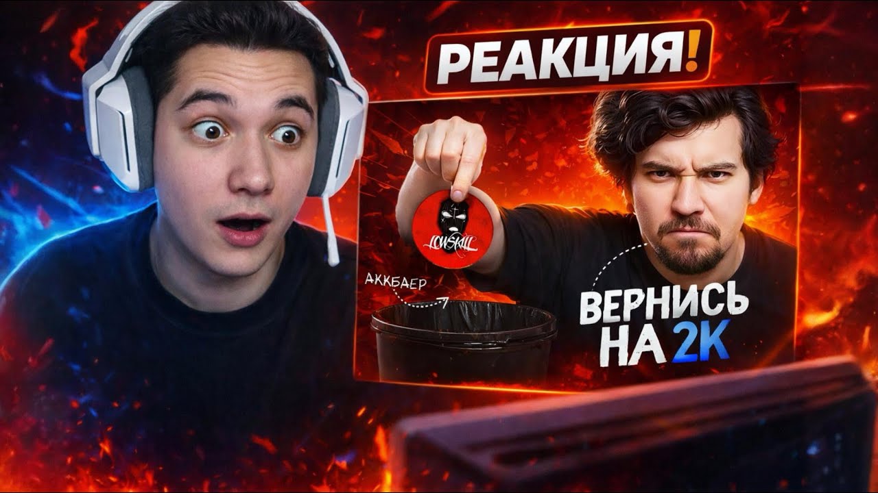 РЕАКЦИЯ ТРЕНЕРА на РАЗБОР ЮТУБЕРА АККБАЕРА ОТ ДАХАКА