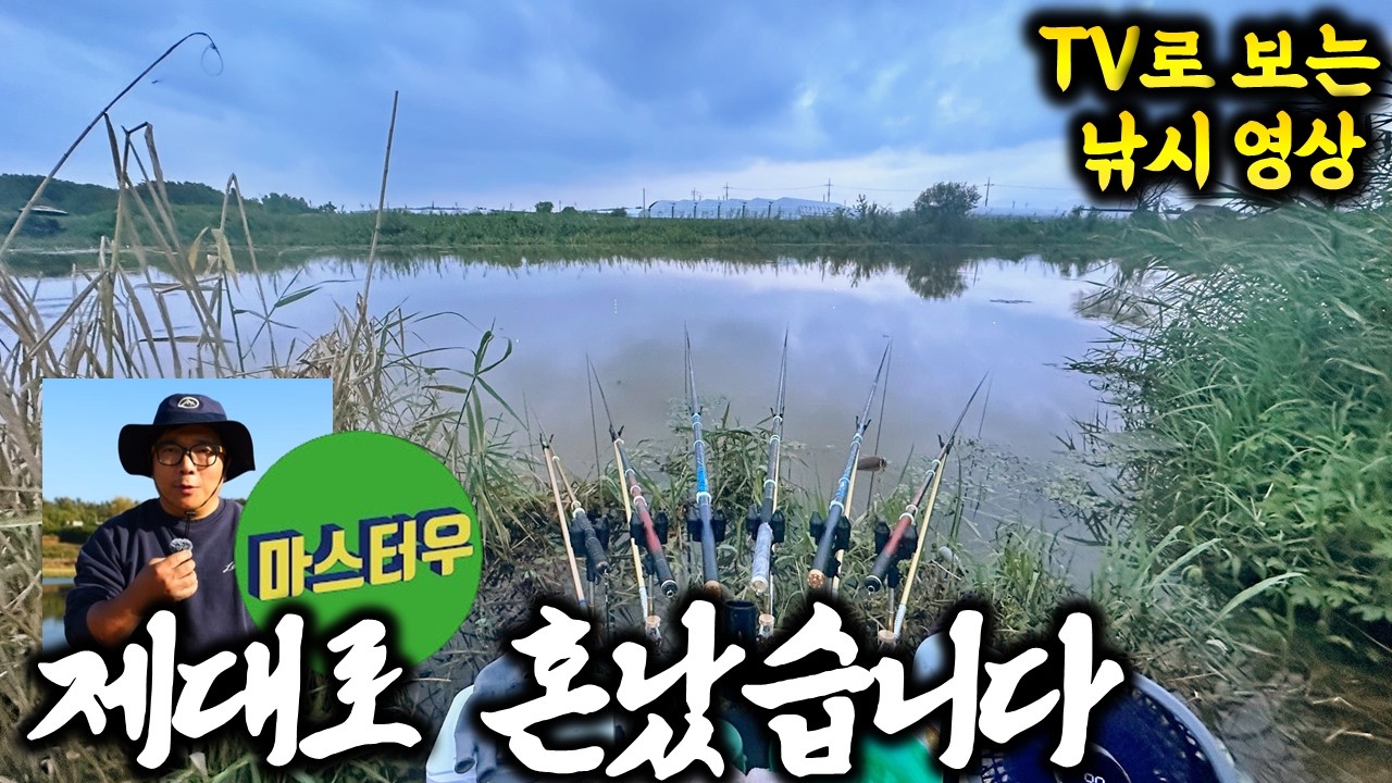 경치에 반하고 찌맛, 손맛에 놀란 원주 섬강, 경기도 여주 숨은 붕어 포인트 탐방기
