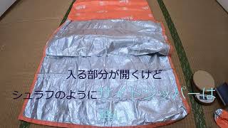 エスケープライトヴィヴィを購入しました　(SOL ESCAPE LITE BIVVY)