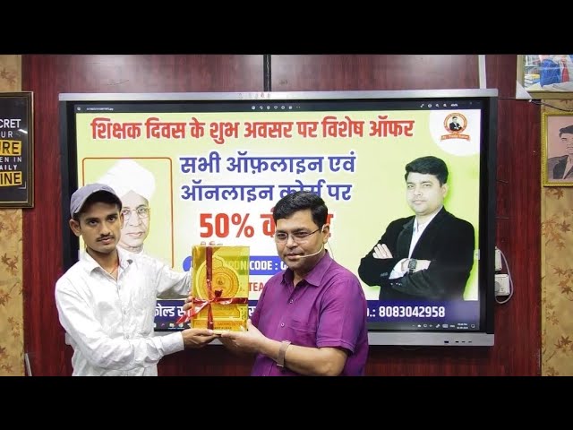 शिक्षक बनने के बाद𝘽𝙋𝙎𝘾 𝙏𝙍𝙀 1 .0आए प्रदीप सर से मिलने पटना#kautilya #ytshorts #by_pradip_sir