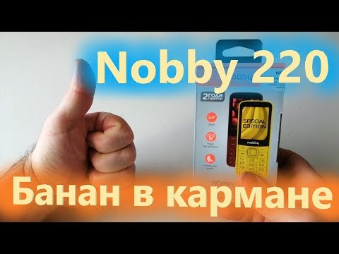 Банановый Nobby 220