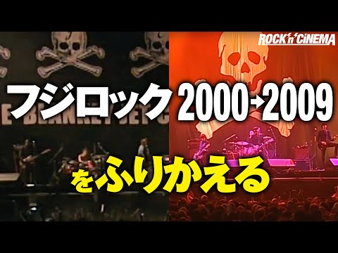 ミッシェルガンエレファント ブランキージェットシティ フジロック 黒 L コラボ FUJI ROCK FESTIVAL'25｜NEWS