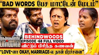 "ஒத்துவரலனா Divorce வாங்கிட்டு வேற கல்யாணம் பண்ணிக்கோ" காதல் கல்யாணத்தில் பிரச்சனை - Lakshmy Ramki