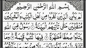 ‎سوره البينه Surah  Al Bayyinah/ No-98 / Imam Makkah/ Sheikh Abdurrahman As Sudais