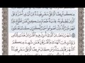 القرآن الكريم بالصفحات سماع وقراءة ص 28 الشيخ محمود خليل الحصري بمد المنفصل 