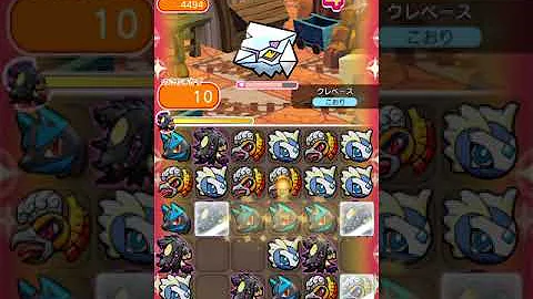 クレベース ポケ とる クレベース ポケ とる