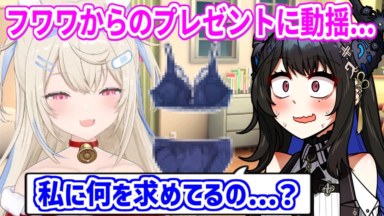 クリスマスプレゼントにフワワからランジェリーをもらい、動揺する