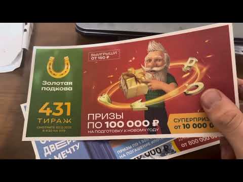 Видео: Лотерейный анонс на 3 декабря:русское лото,жилищная лотерея, золотая подкова.
