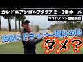 『インターナショナルシリーズジャパン 木下先輩2位おめでとう！』2番と3番を徹底マネジメント！