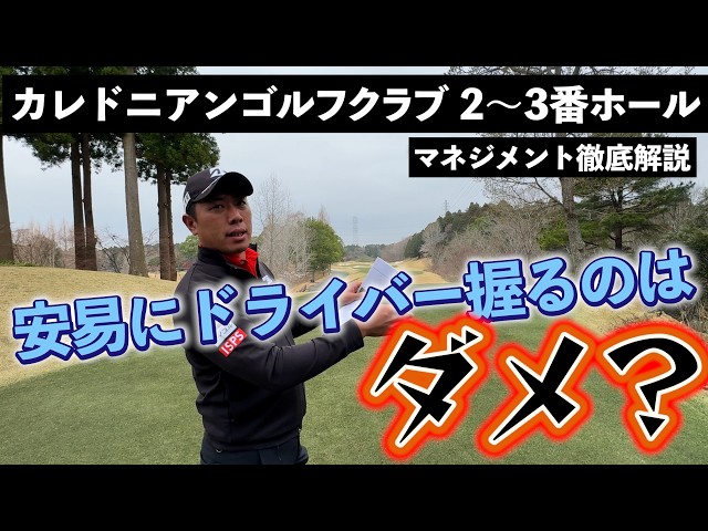 『インターナショナルシリーズジャパン 木下先輩2位おめでとう！』2番と3番を徹底マネジメント！