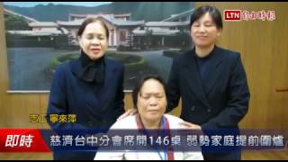 慈濟台中分會席開146桌 弱勢家庭提前圍爐