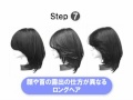 【BjHab】幅広い客層に対応できる30スタイルを厳選「コンテンポラリー ベーシックカットコース」