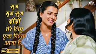 Sun Sun Sun Didi Tere Liye(HD) | Khoobsurat | Asha Bhosle, R D Burman | Rekha | Hindi Filmi Songs
