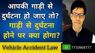 Punishment car accident case, compensation vehicle accident case, car accident claim case court case