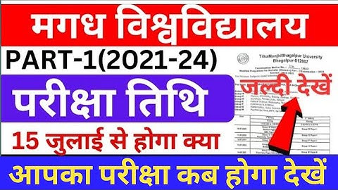 magadh university part1 exam date 2021-24 magadh university ba part1 exam date mu part1exam kab hoga