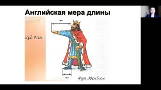 7 класс  урок №3  Международная система единиц