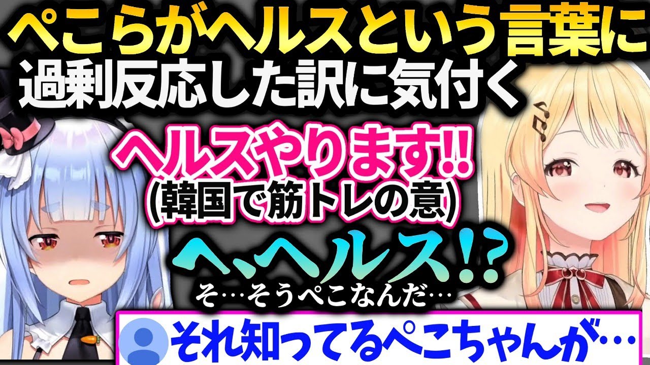 奏日本では違う意味もあるとぺこらの反応で気付いた話【音乃瀬奏/兎田ぺこら/ホロライブ 】