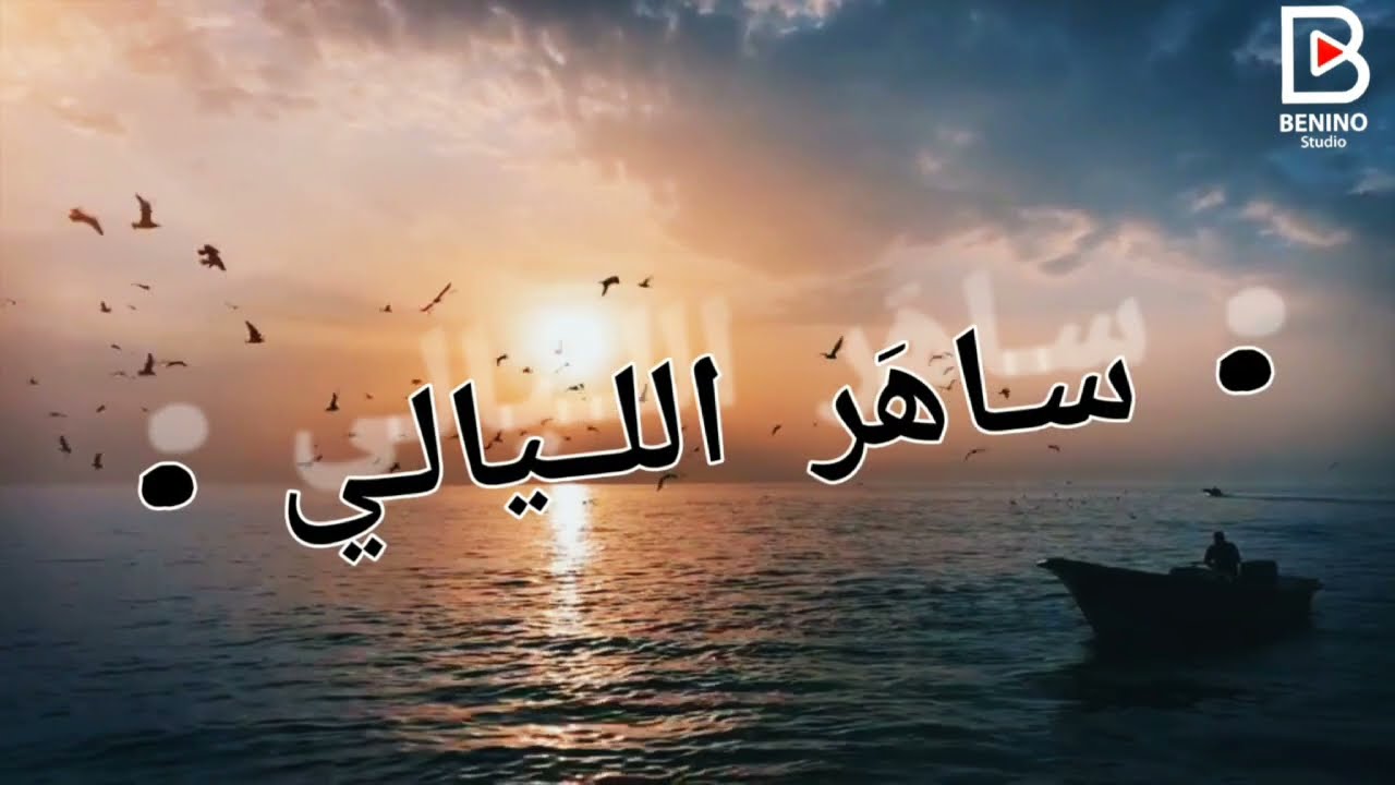 Ouled El kahla & Groupe la Juve 