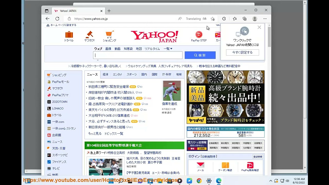 Auto-Translate a Webpage in Microsoft Edge