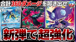 [Pokémon TCG] Sableye V gets a huge power boost in the new set! One-shot VMAX with a total of 360...