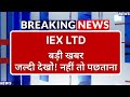 IEX Stock Latest News ⚫ IEX Stock News Today ⚫ Stock Market