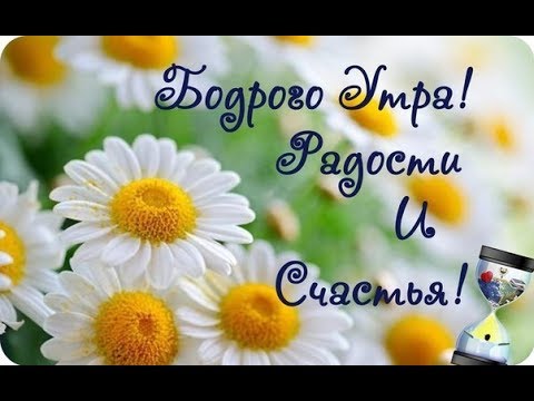 Всем Хорошего Дня Фото