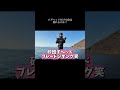 ジグヘッドだけで魚は釣れる？【北海道 釣り】砂団子ヘッドでブレードジギング