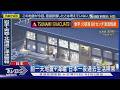 日本7.7強震