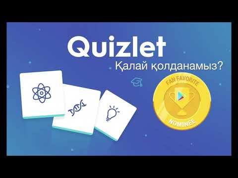 Бейне: Quizlet қолданбасы тегін бе?