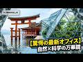 ブレーンズ・パーク広島 非公式テーマソング〜1『Kaleidoscope Flow』