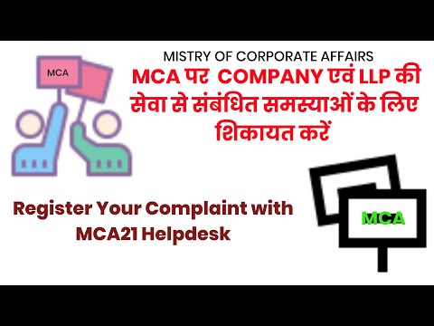 Register Your Complaint with MCA21 Helpdesk