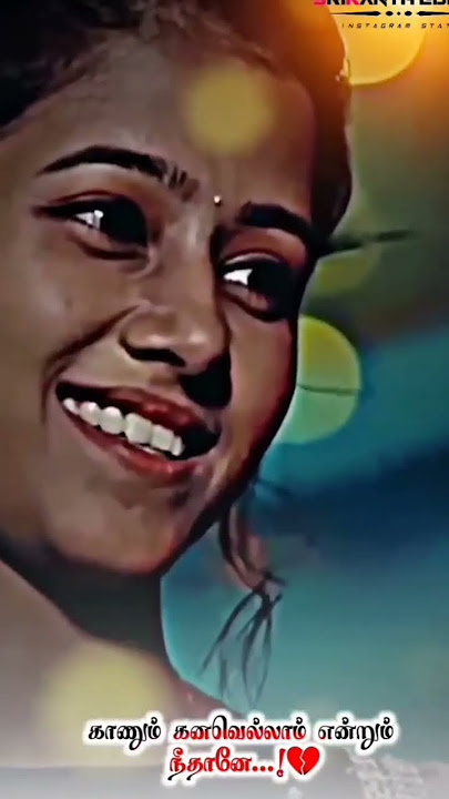 kaanum kanavellam endrum neethane
