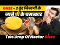 40.GHEE 2 Bund Zindagi Ki||Two Drop Of Nector Ghee By Dr.Arun Mishra