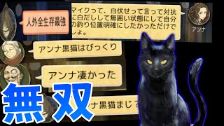 人外全生存最強プレイ、無双する黒猫 -人狼ジャッジメント【KUN】