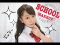 学校でもばれない！すっぴん風ナチュラルメイク / Natural School makeupm by 桃桃